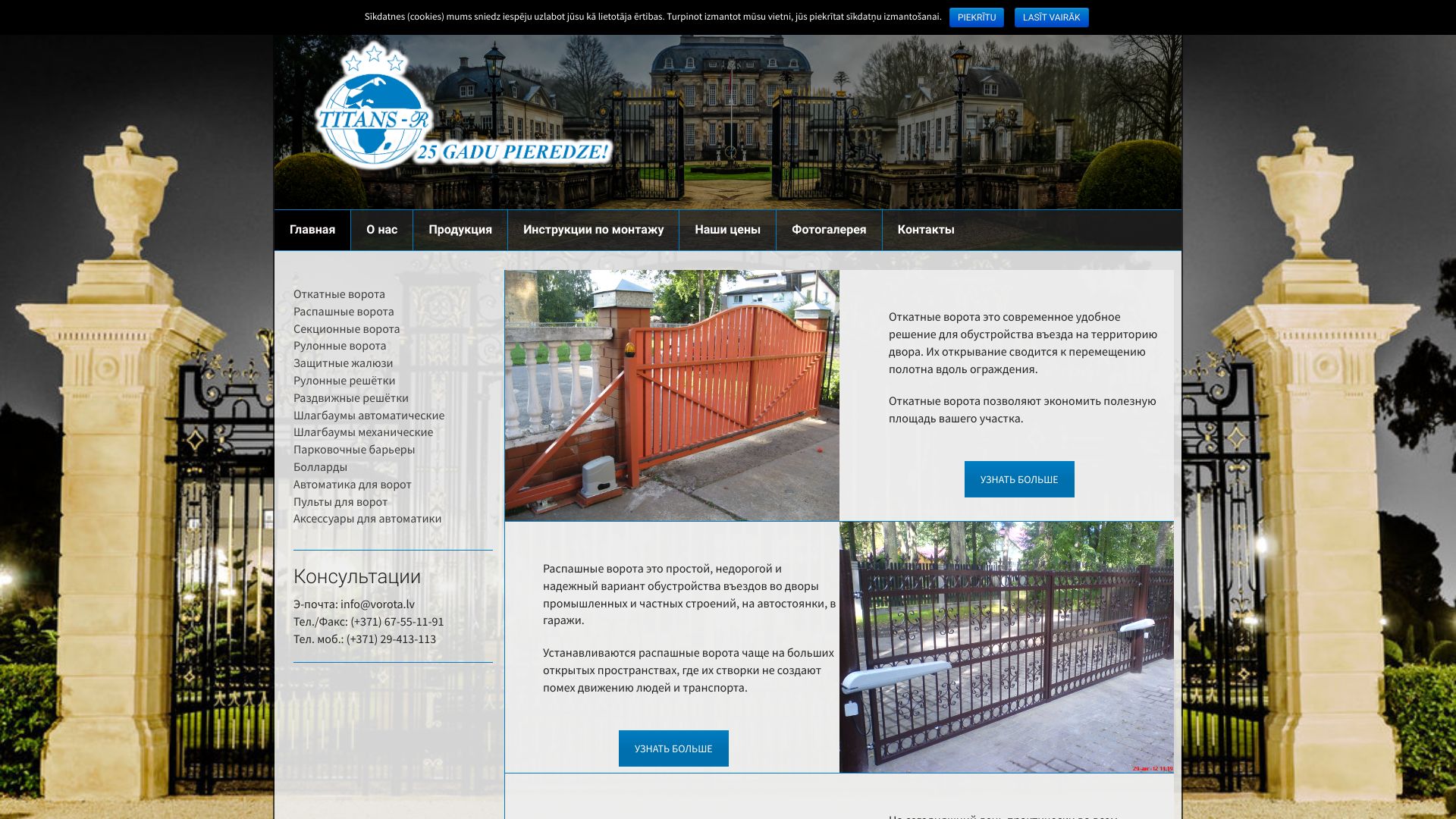 https://vorota.lv/