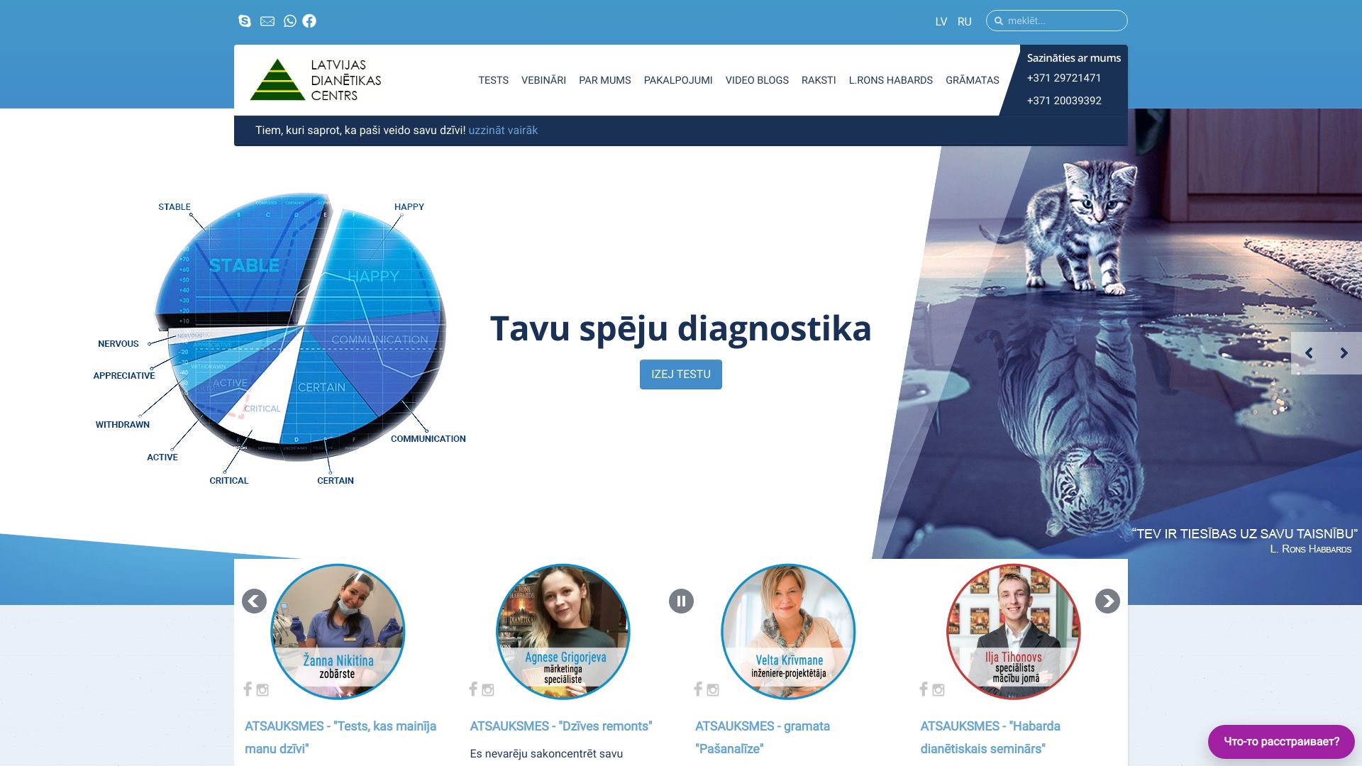 https://dianetika.lv/lv/