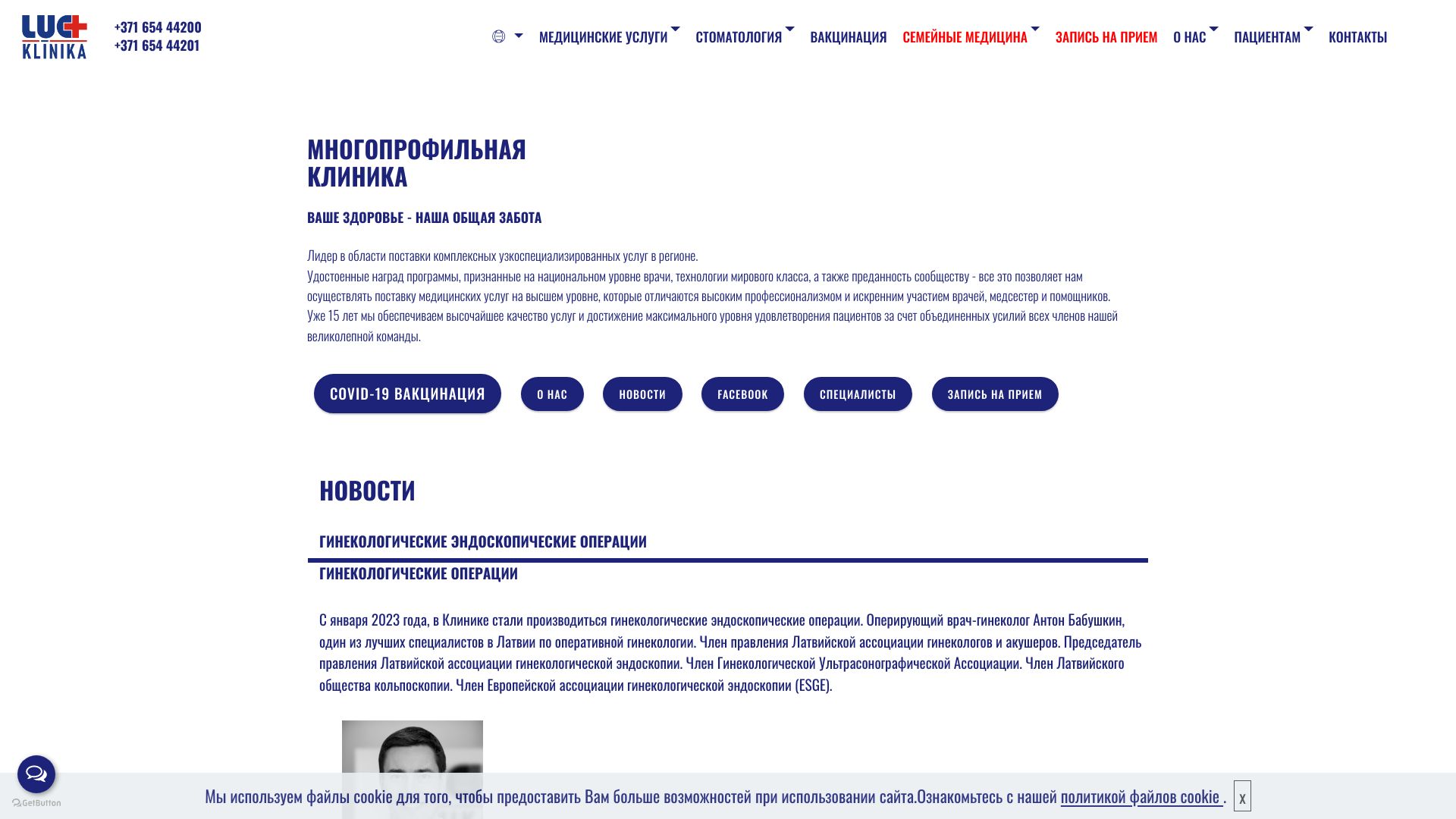 https://klinikaluc.lv/