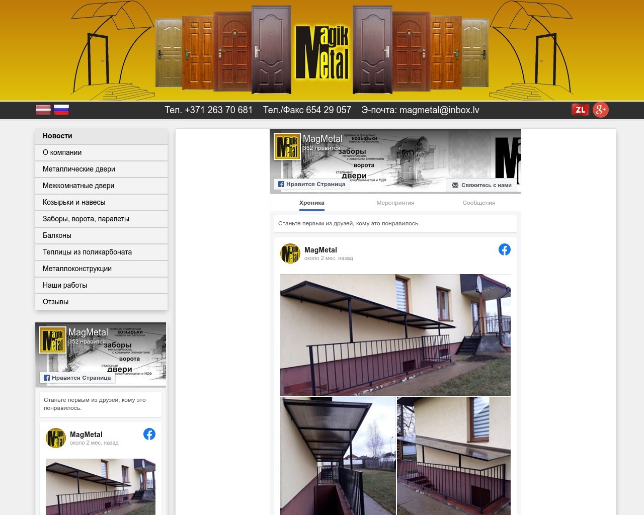 http://www.magmetal.lv