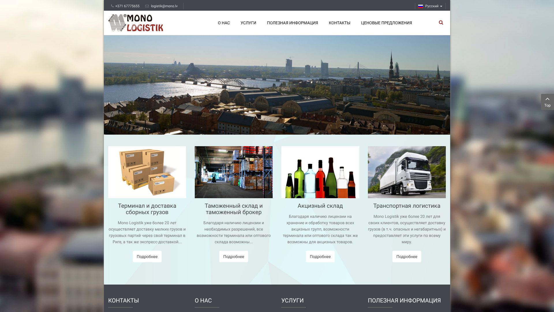 http://www.logistik.lv/