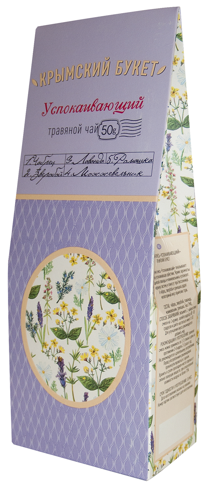 Krimskij buket nomierinoša zāļu tēja