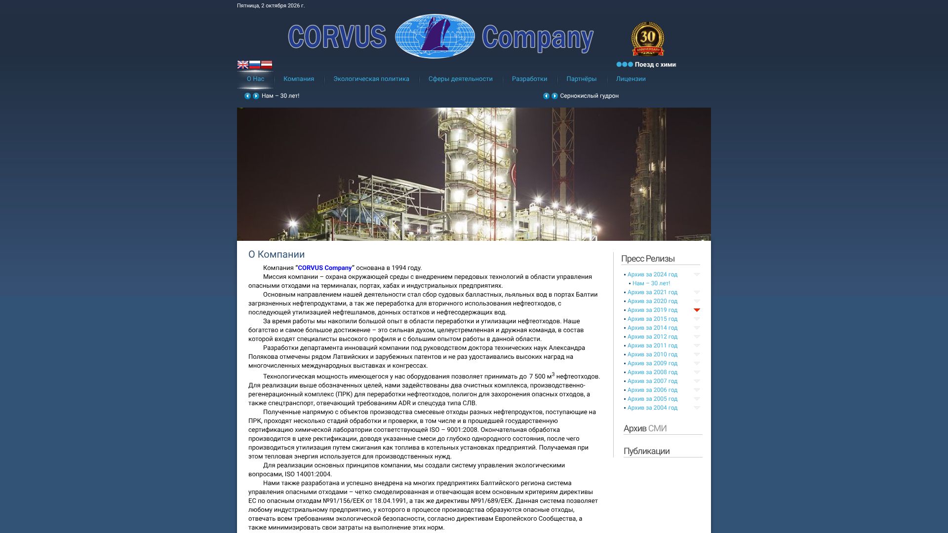 https://corvus.lv/