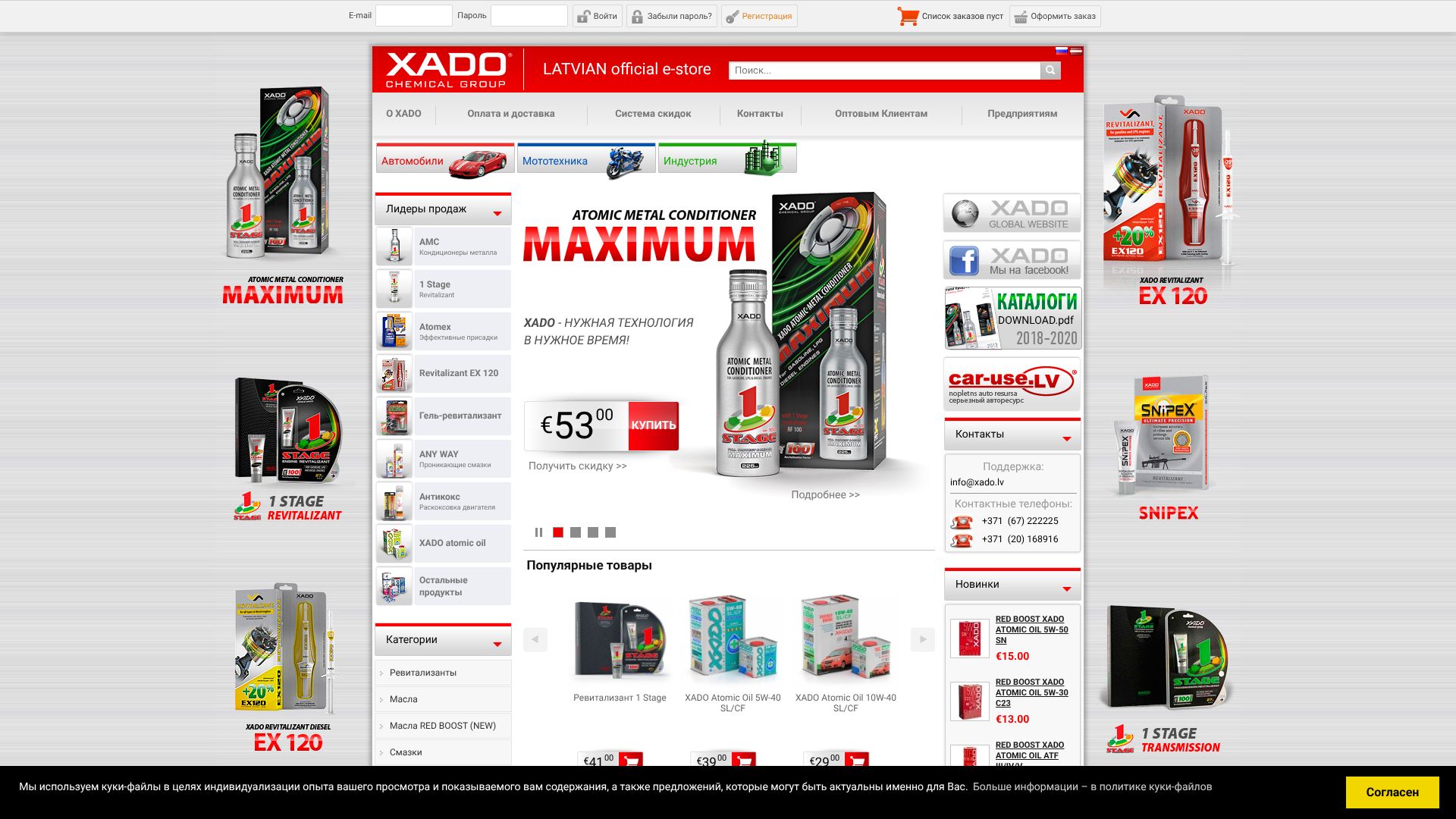 https://xado.lv/