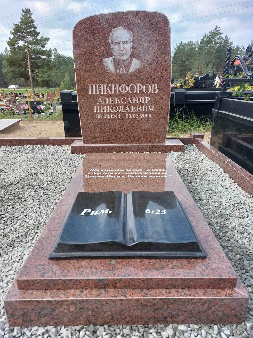 Šķērsiela, IK - kapa apmale