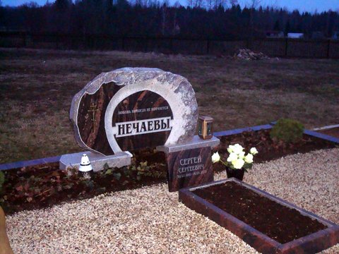 Aivars K kapu pieminekļi kapu apmales Cēsis Sigulda Rīga Vidzeme